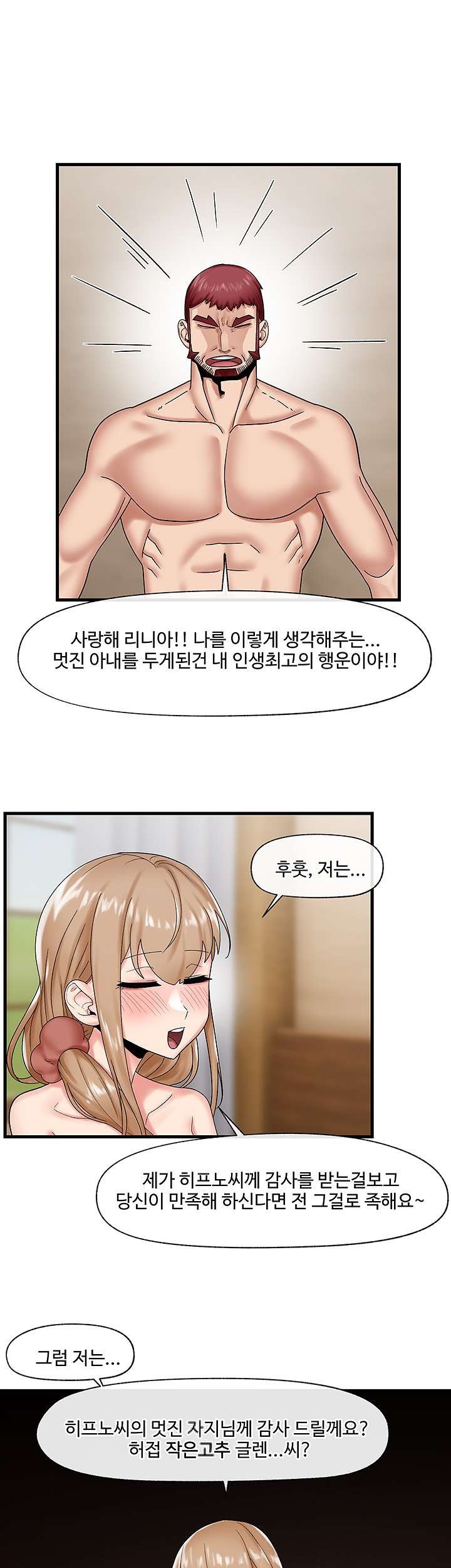 Absolute Hypnosis in Another World Raw Chapter 27 Page 11