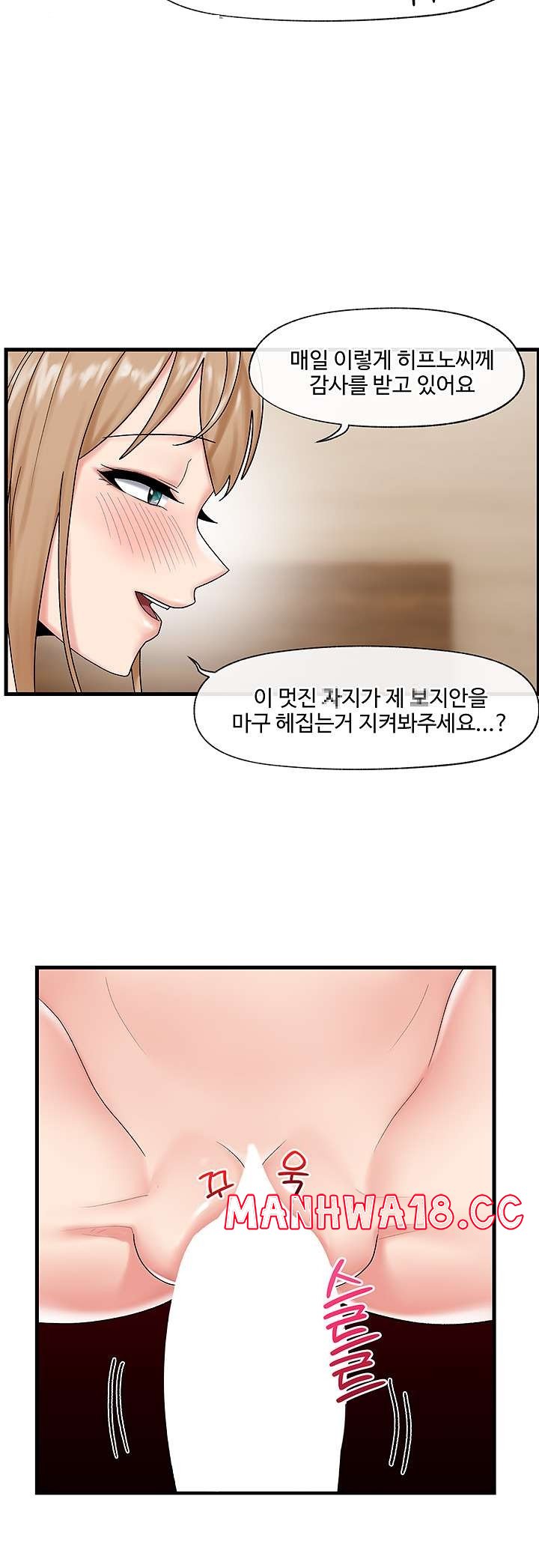 Absolute Hypnosis in Another World Raw Chapter 27 Page 13
