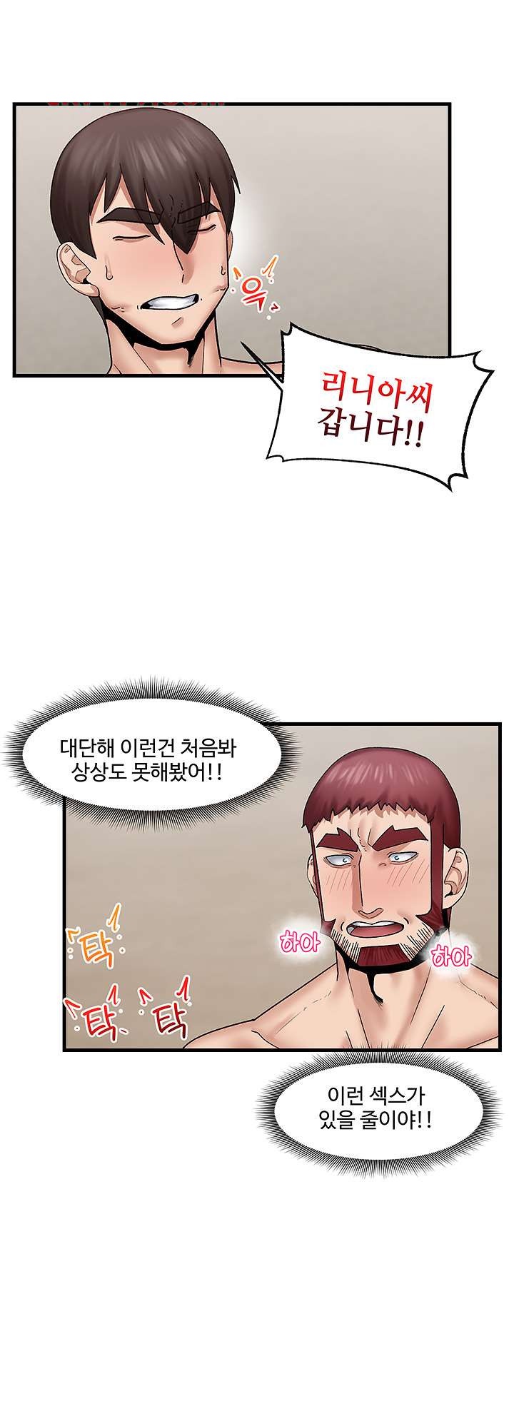 Absolute Hypnosis in Another World Raw Chapter 27 Page 25