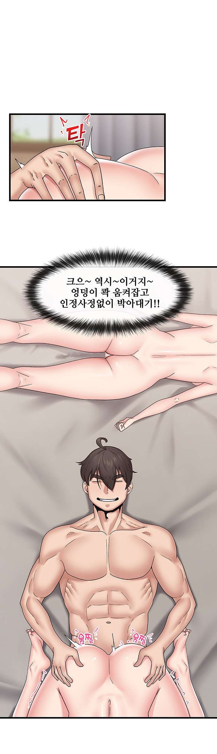 Absolute Hypnosis in Another World Raw Chapter 27 Page 30