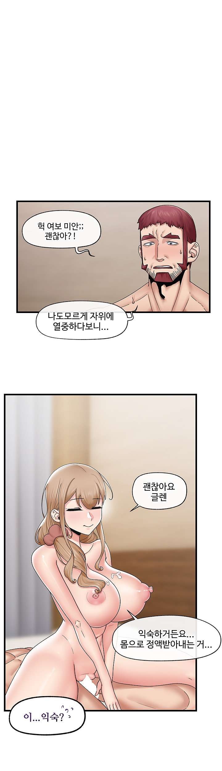 Absolute Hypnosis in Another World Raw Chapter 27 Page 31