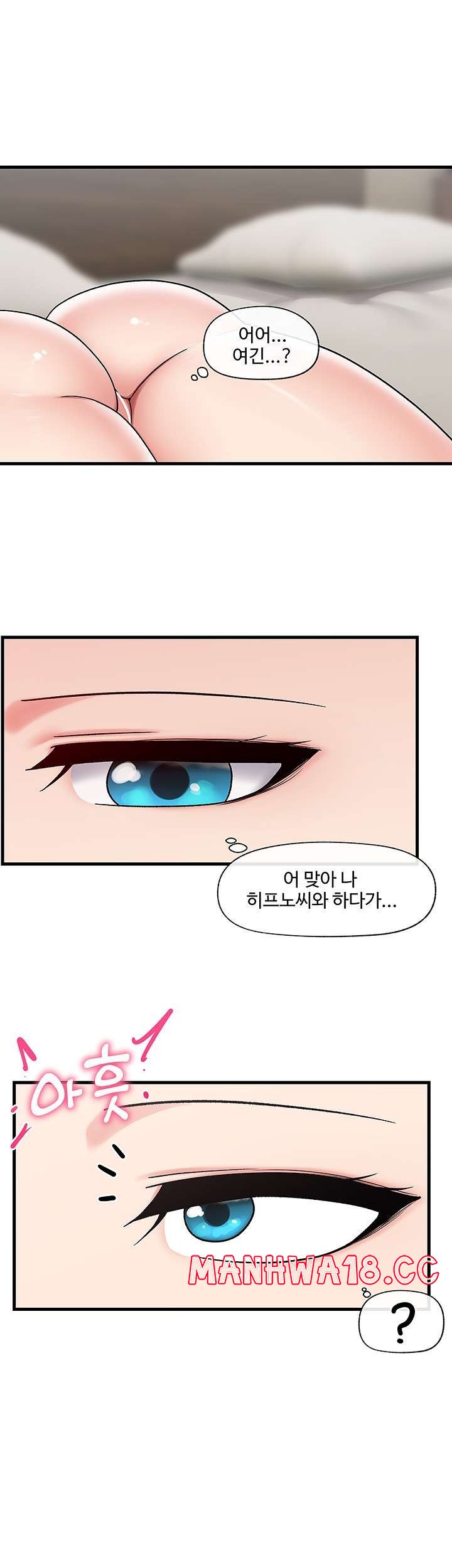 Absolute Hypnosis in Another World Raw Chapter 27 Page 34