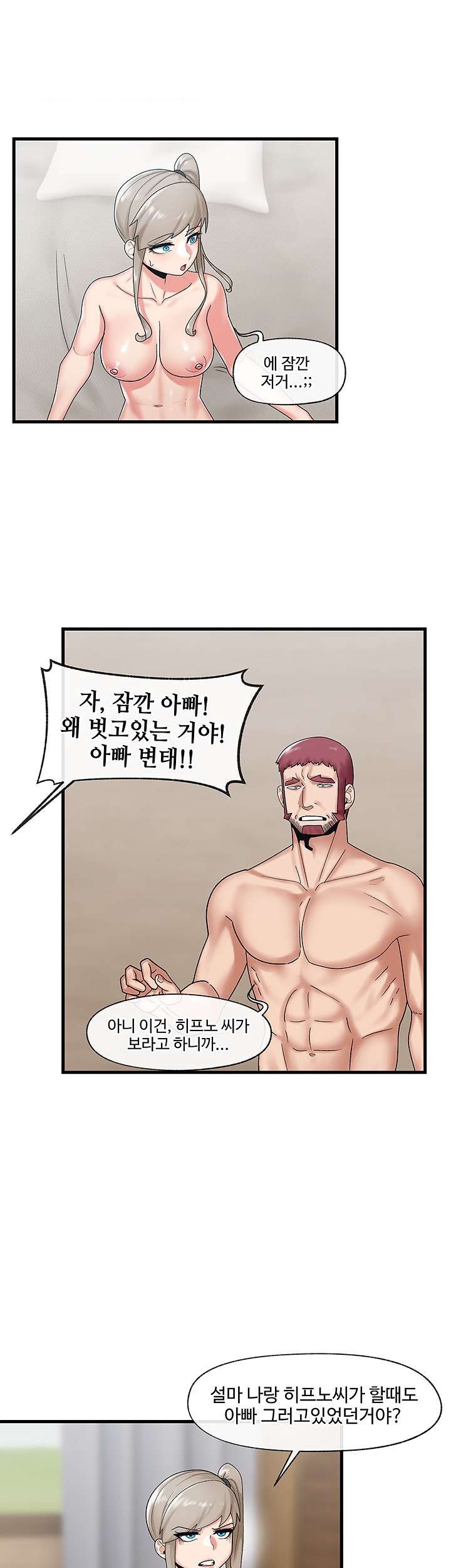 Absolute Hypnosis in Another World Raw Chapter 27 Page 36