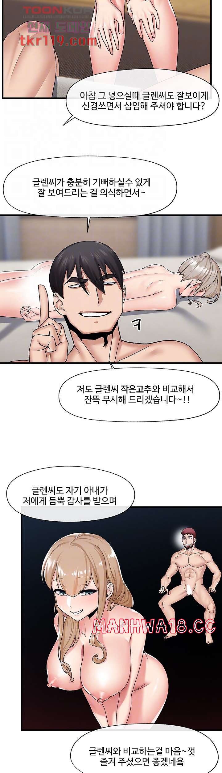Absolute Hypnosis in Another World Raw Chapter 27 Page 4