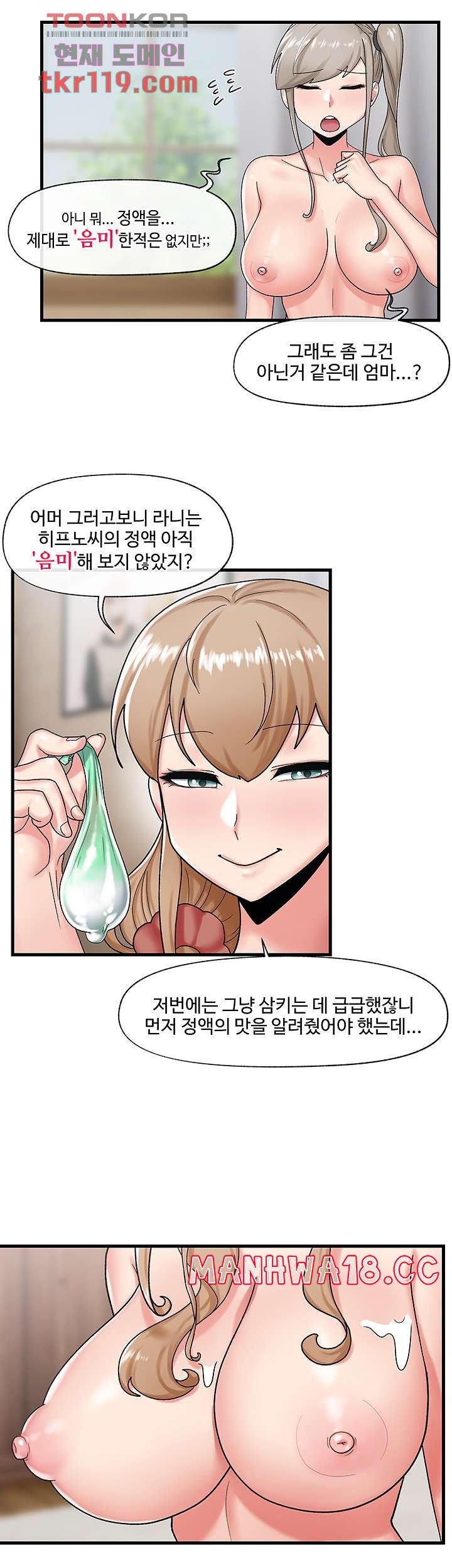 Absolute Hypnosis in Another World Raw Chapter 27 Page 41