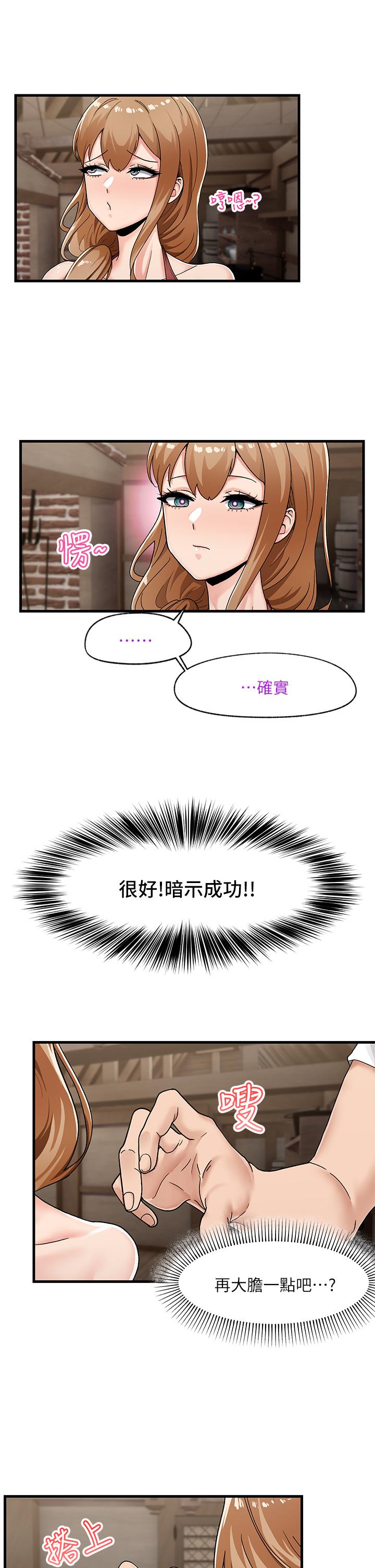 Absolute Hypnosis in Another World Raw Chapter 3 Page 1