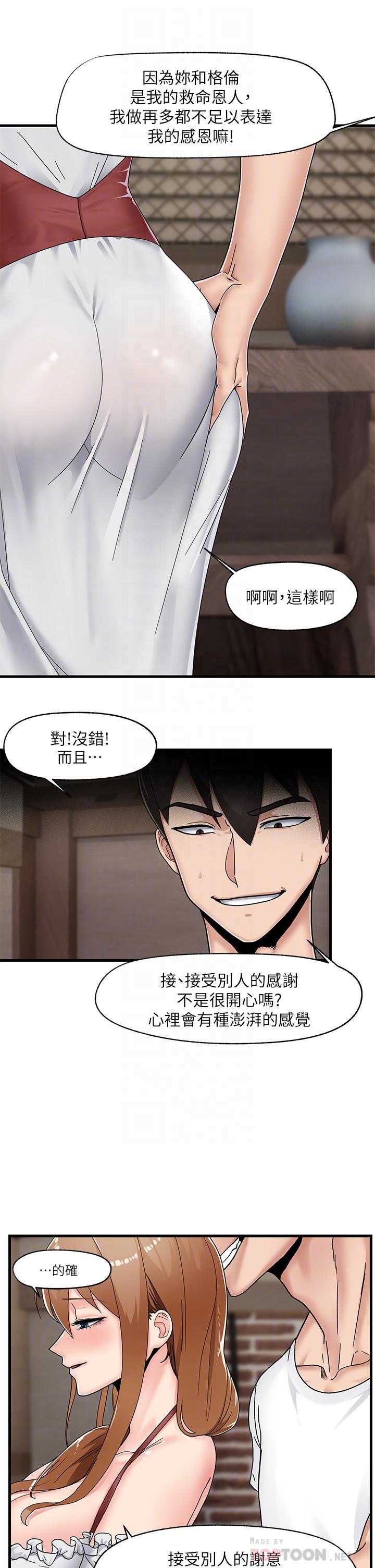 Absolute Hypnosis in Another World Raw Chapter 3 Page 15