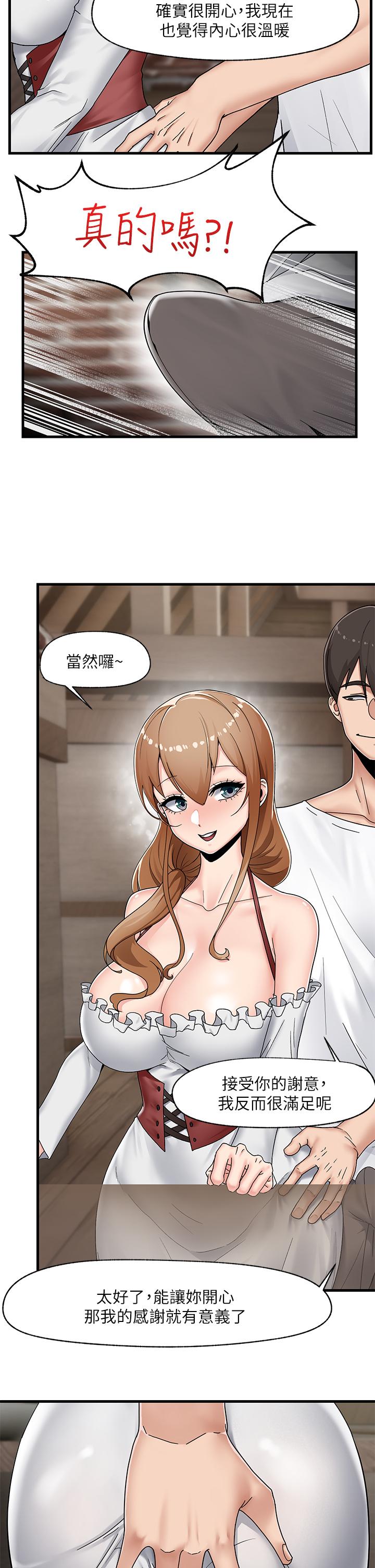Absolute Hypnosis in Another World Raw Chapter 3 Page 16