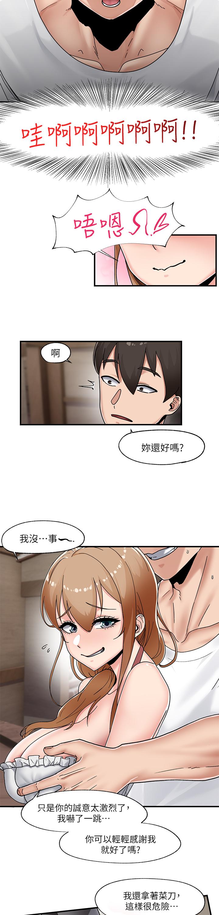 Absolute Hypnosis in Another World Raw Chapter 3 Page 21