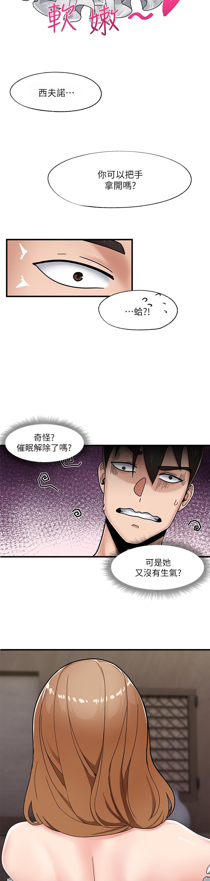 Absolute Hypnosis in Another World Raw Chapter 3 Page 28