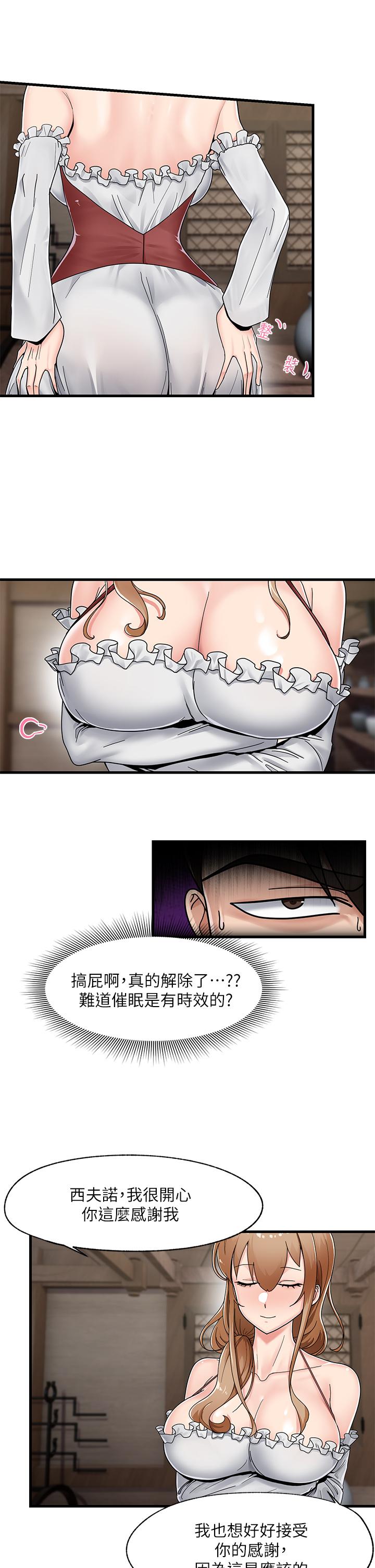Absolute Hypnosis in Another World Raw Chapter 3 Page 30