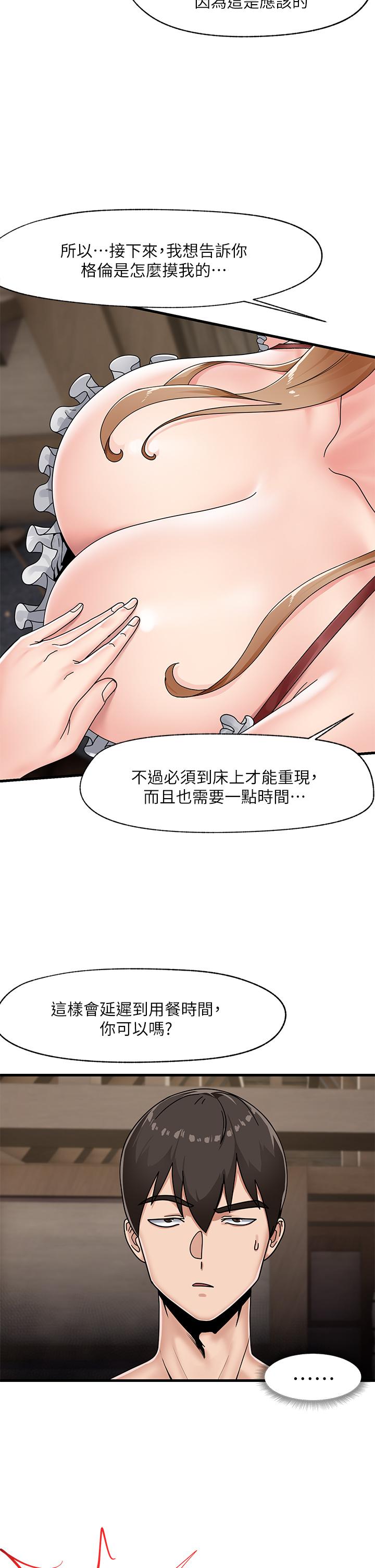 Absolute Hypnosis in Another World Raw Chapter 3 Page 31