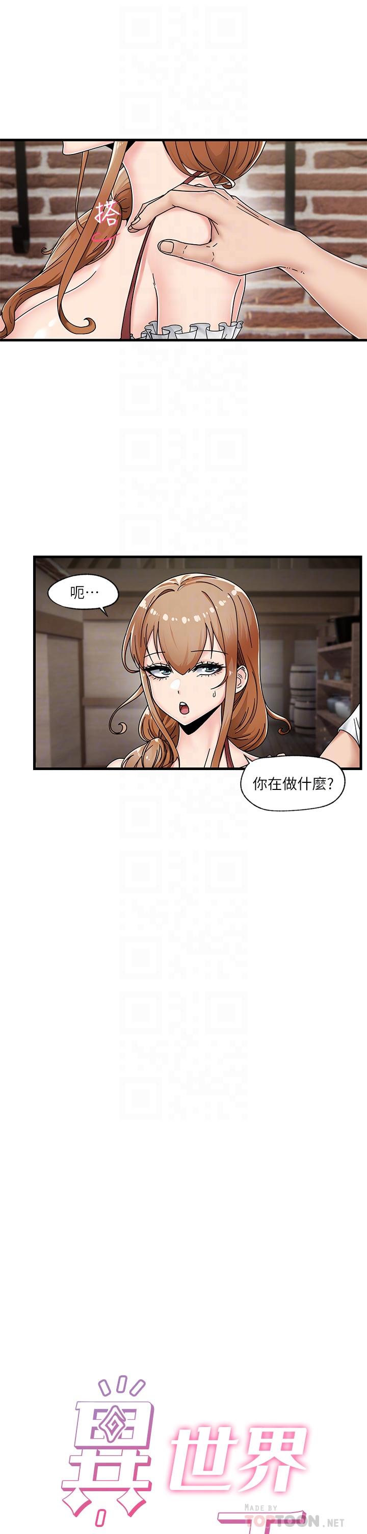 Absolute Hypnosis in Another World Raw Chapter 3 Page 5