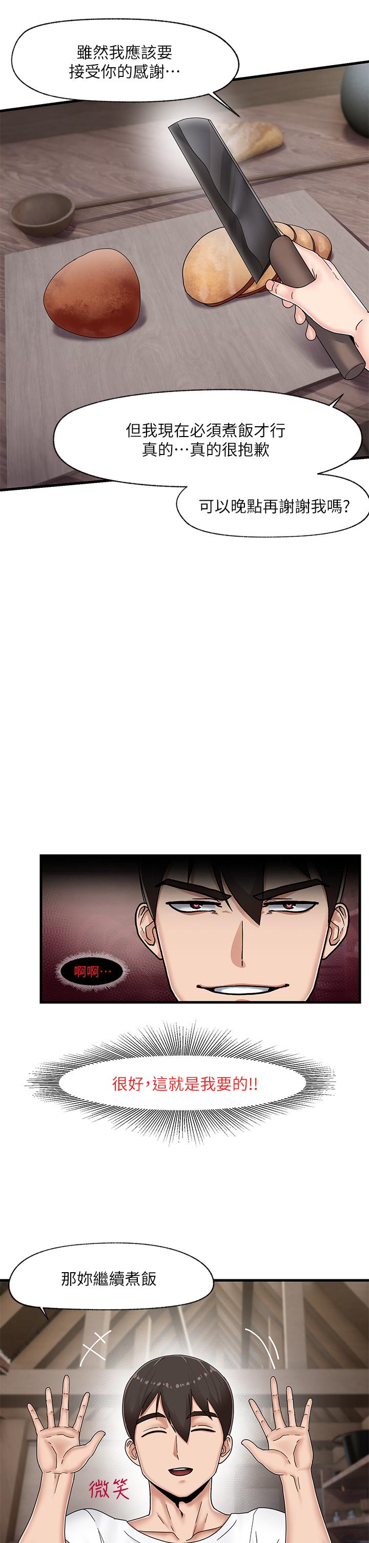Absolute Hypnosis in Another World Raw Chapter 3 Page 8
