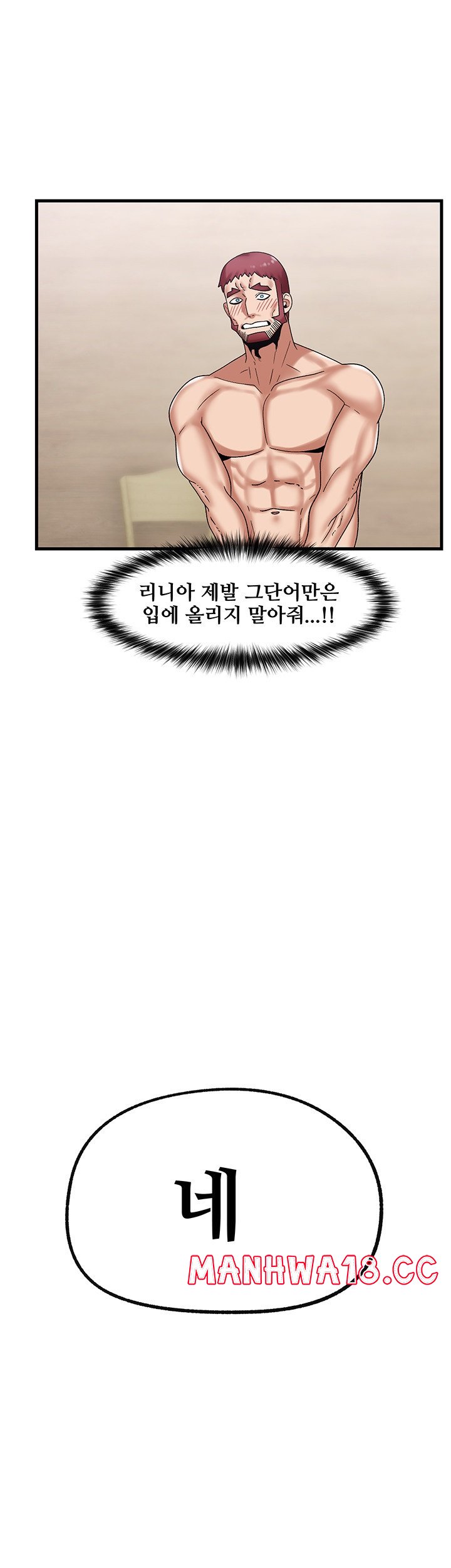 Absolute Hypnosis in Another World Raw Chapter 32 Page 1
