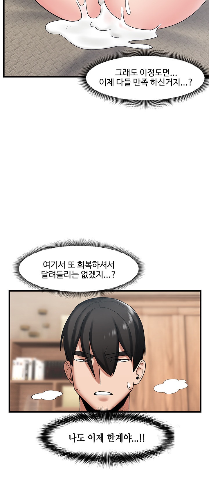 Absolute Hypnosis in Another World Raw Chapter 32 Page 22