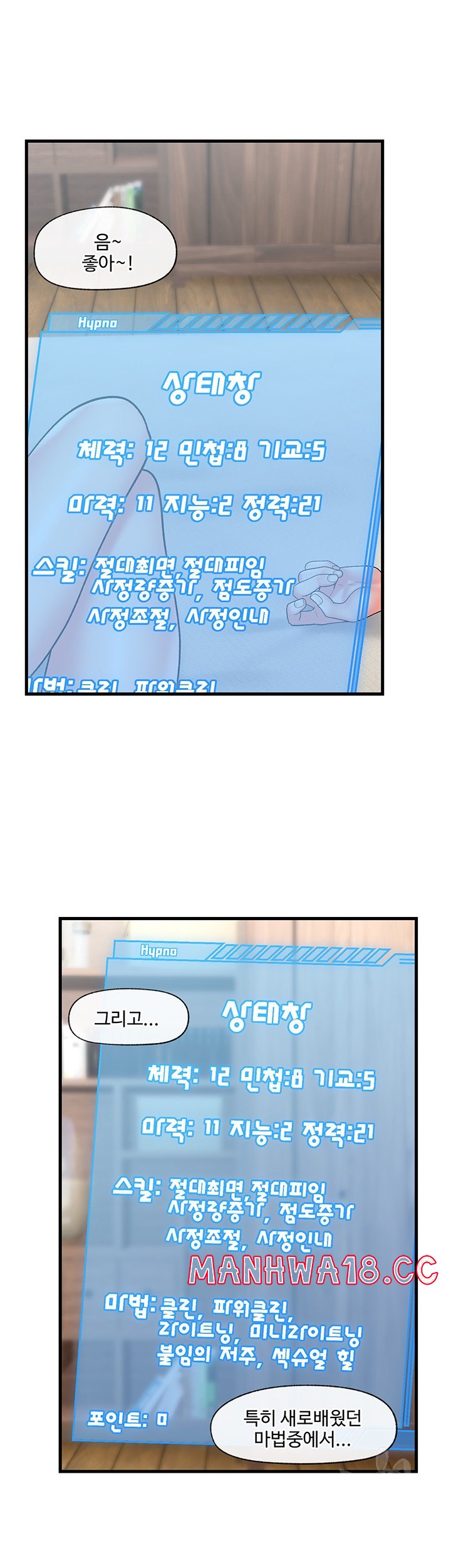 Absolute Hypnosis in Another World Raw Chapter 32 Page 32