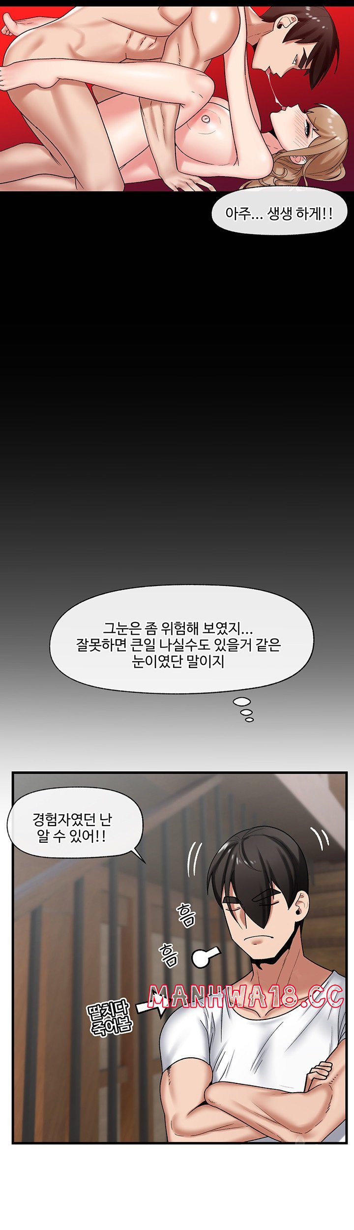 Absolute Hypnosis in Another World Raw Chapter 32 Page 40