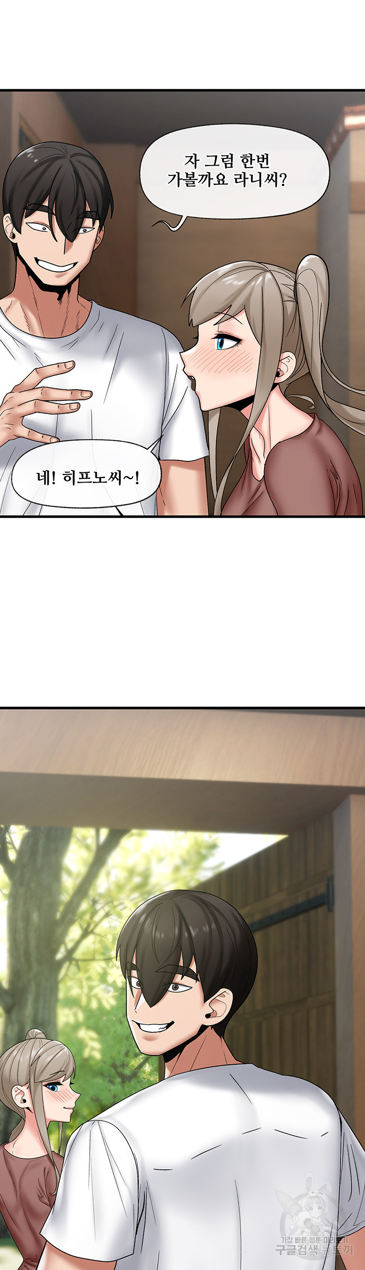 Absolute Hypnosis in Another World Raw Chapter 32 Page 45