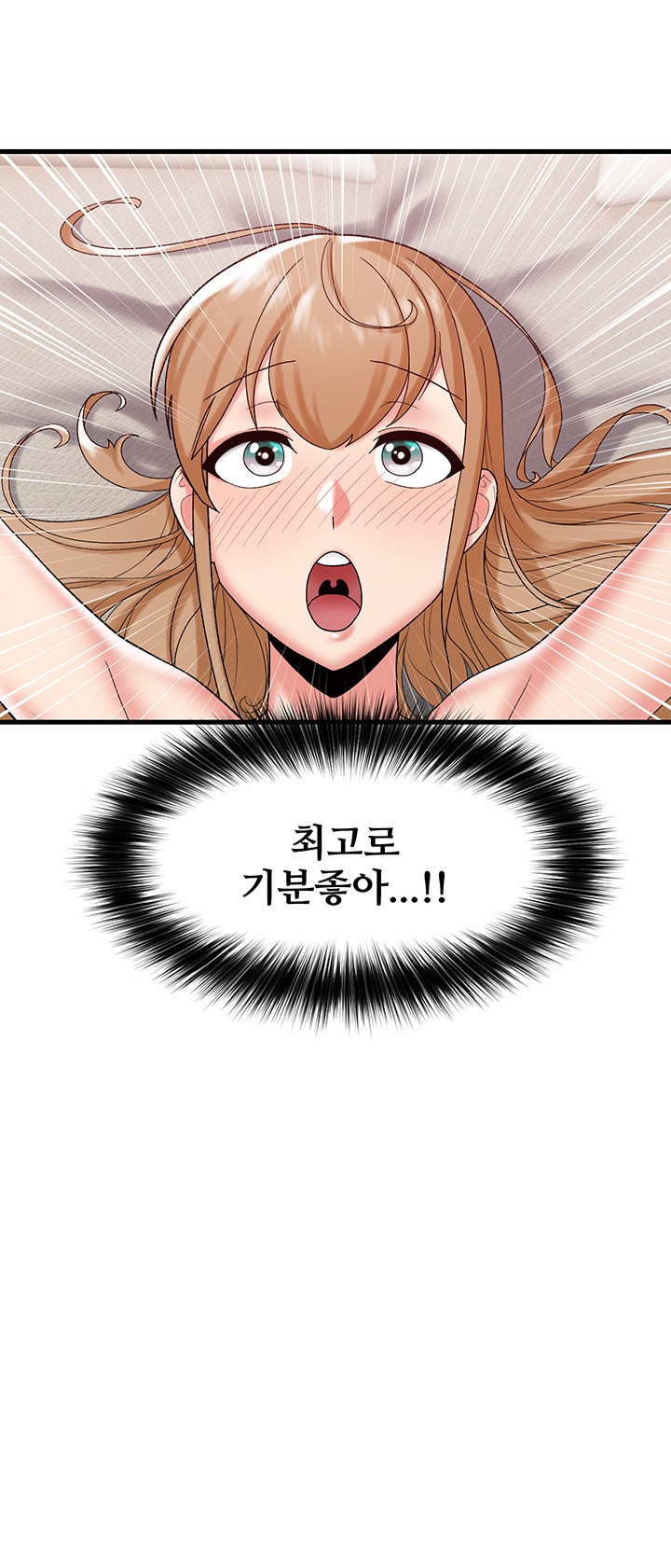 Absolute Hypnosis in Another World Raw Chapter 32 Page 7