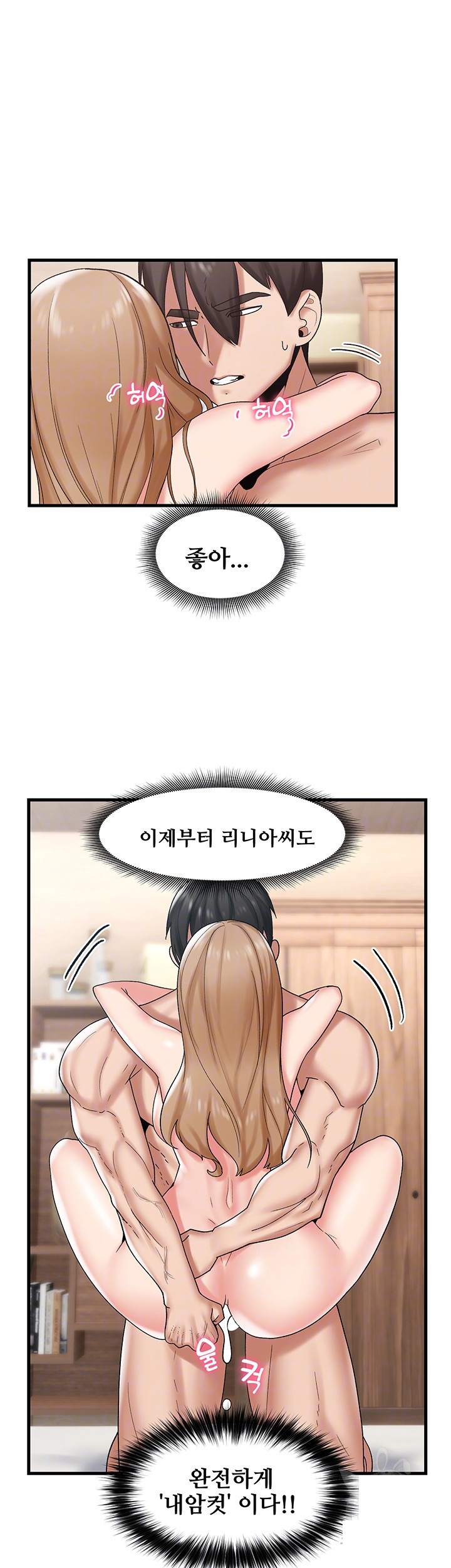 Absolute Hypnosis in Another World Raw Chapter 32 Page 8