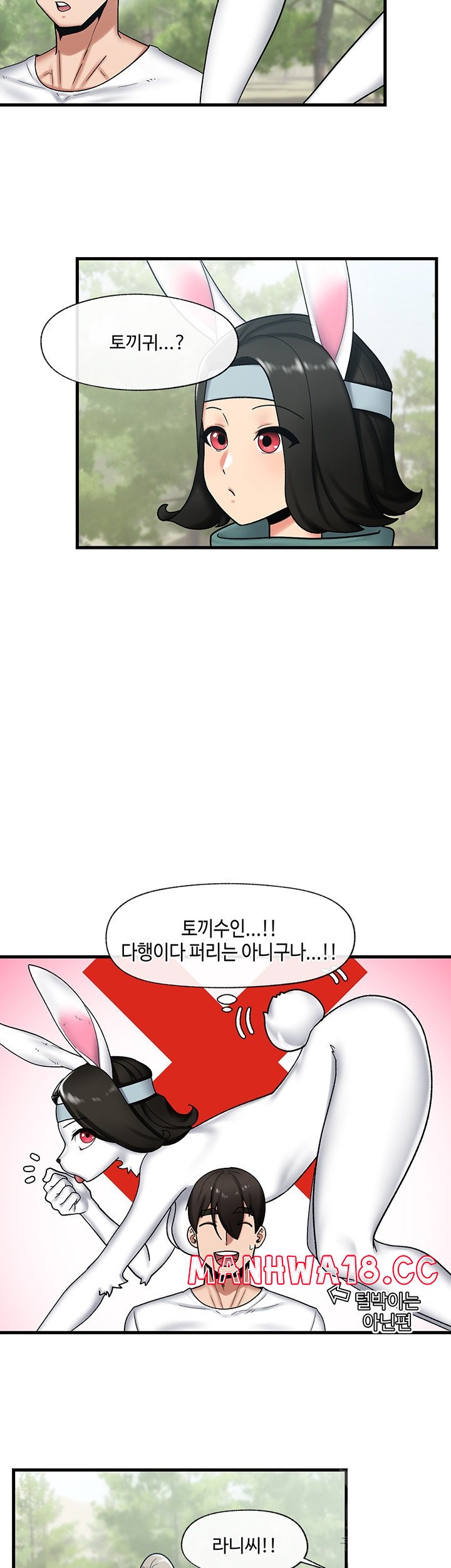 Absolute Hypnosis in Another World Raw Chapter 33 Page 13
