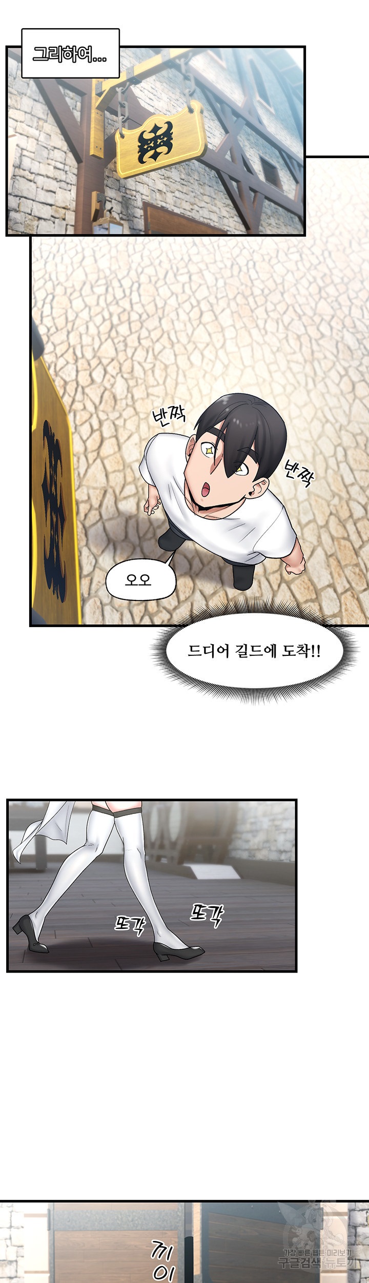 Absolute Hypnosis in Another World Raw Chapter 33 Page 15