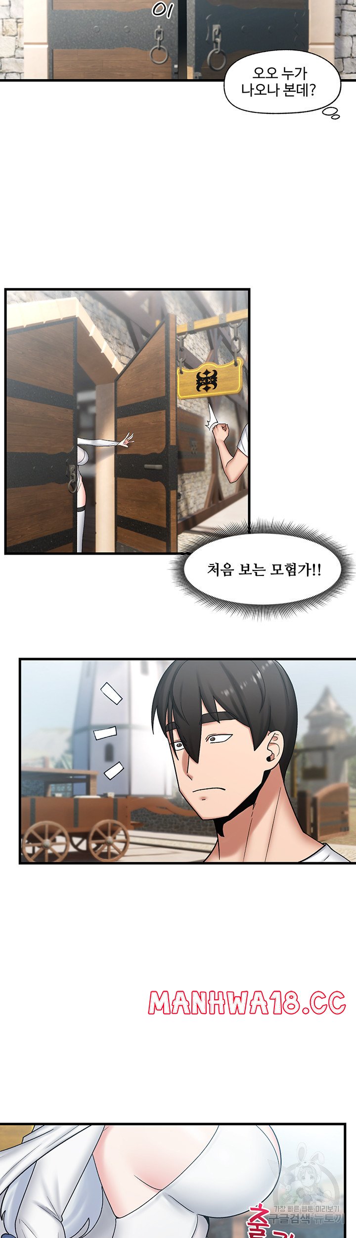 Absolute Hypnosis in Another World Raw Chapter 33 Page 16
