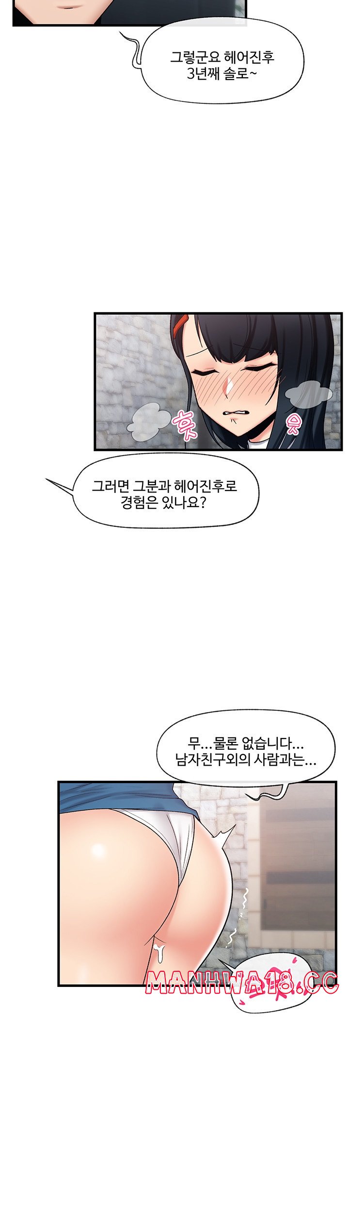 Absolute Hypnosis in Another World Raw Chapter 33 Page 2
