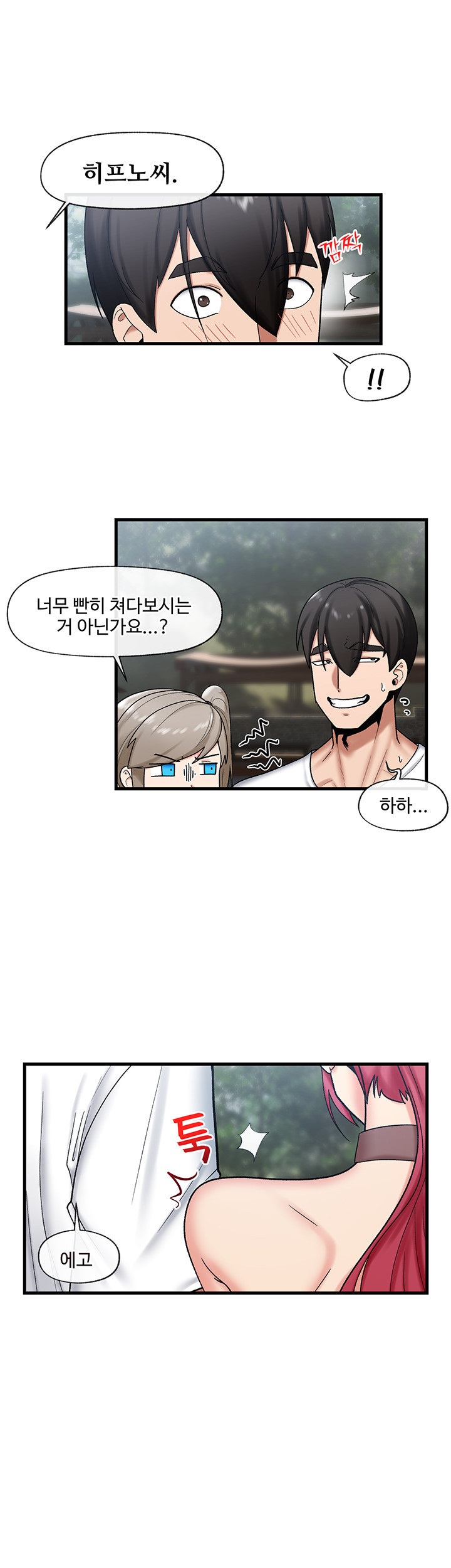 Absolute Hypnosis in Another World Raw Chapter 33 Page 22