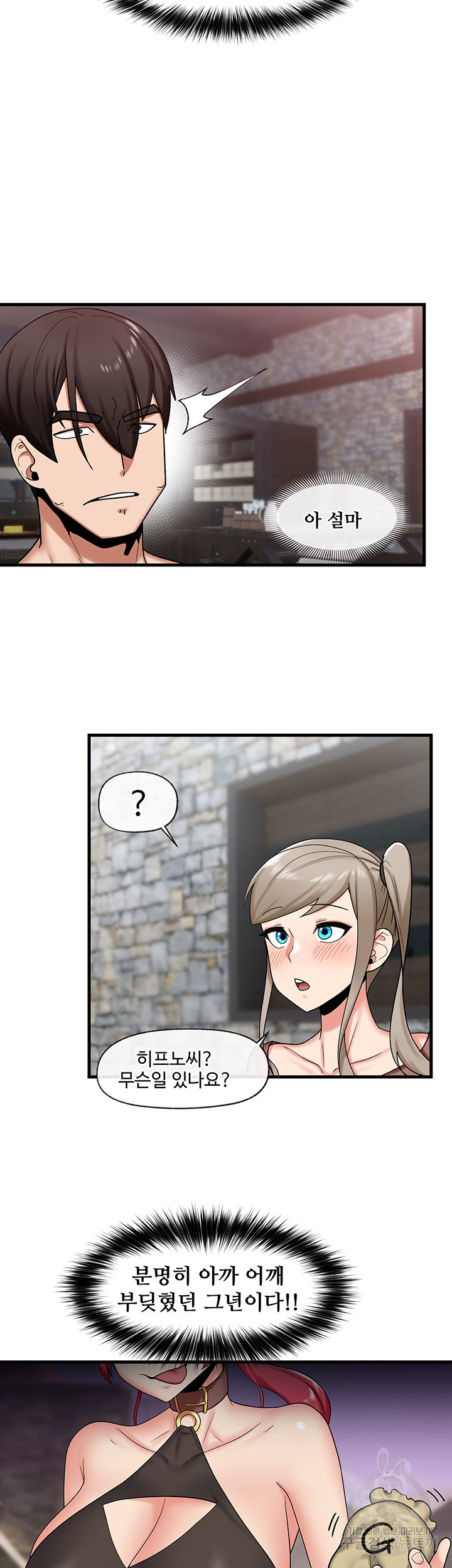 Absolute Hypnosis in Another World Raw Chapter 33 Page 30