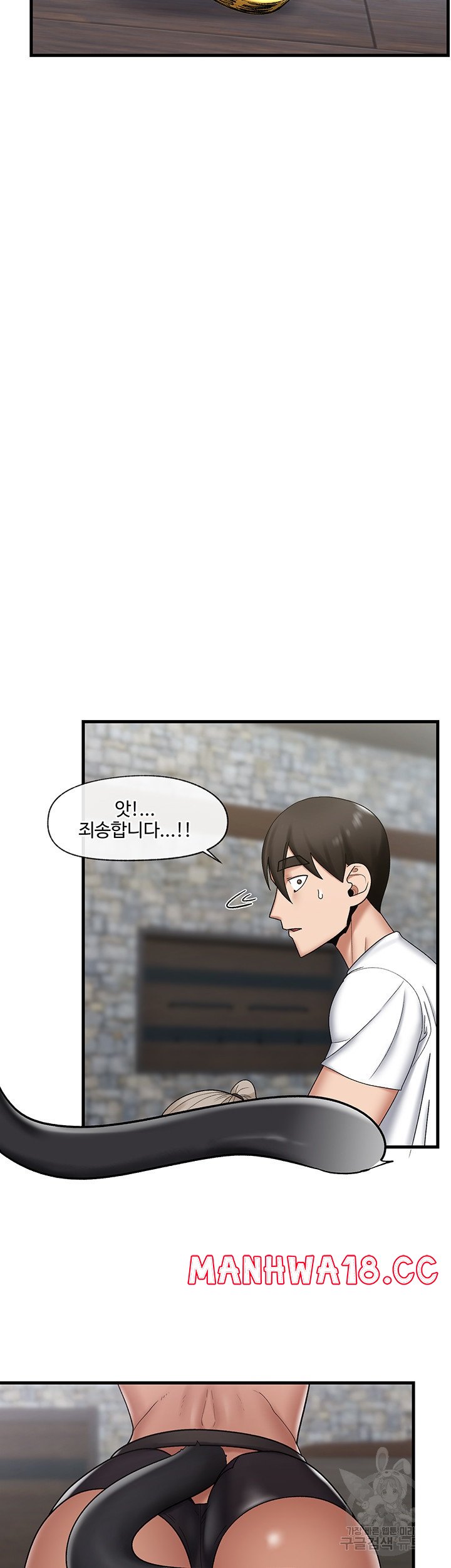 Absolute Hypnosis in Another World Raw Chapter 33 Page 33