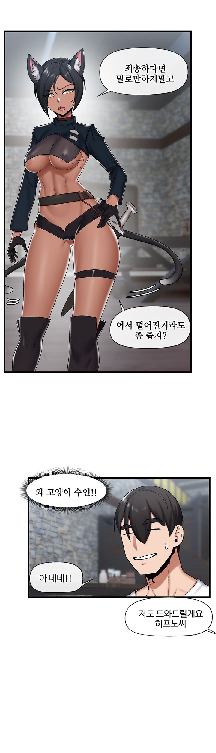 Absolute Hypnosis in Another World Raw Chapter 33 Page 35