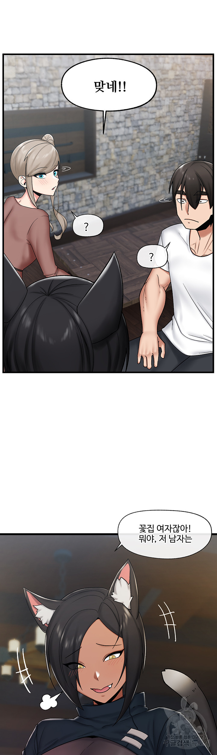 Absolute Hypnosis in Another World Raw Chapter 33 Page 38