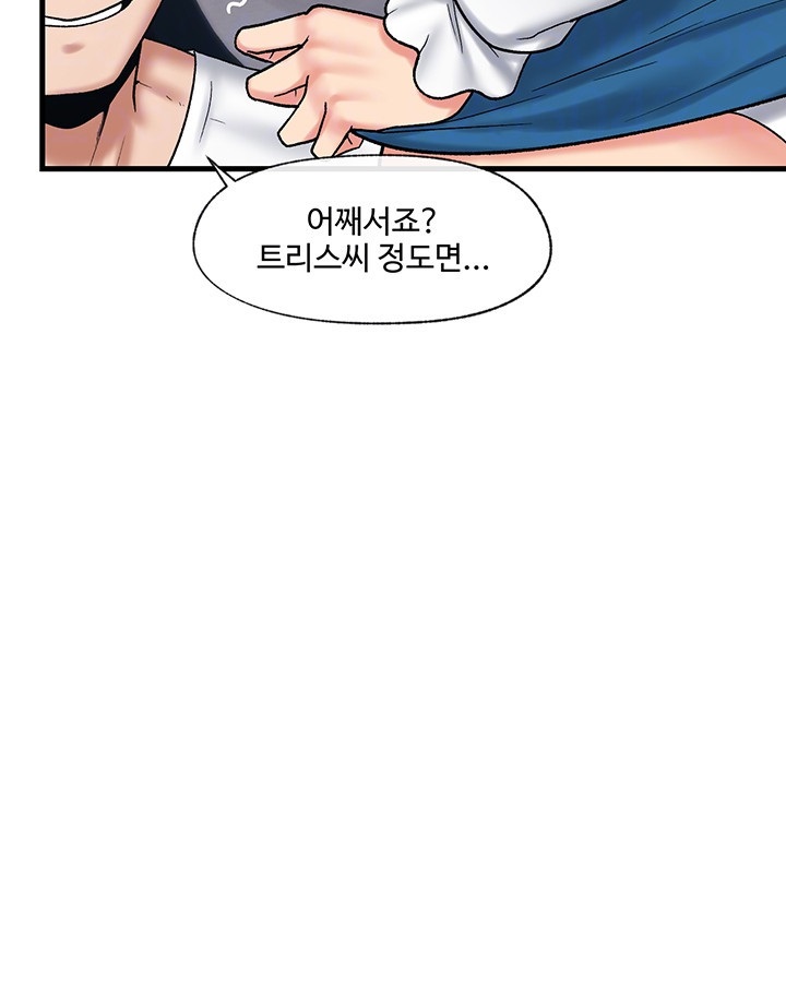 Absolute Hypnosis in Another World Raw Chapter 33 Page 4