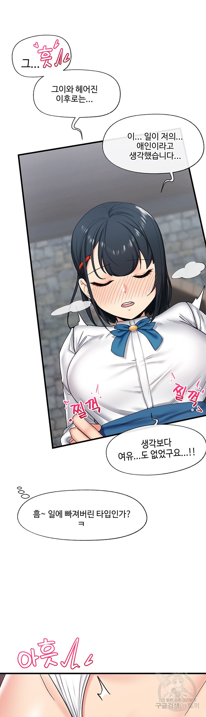 Absolute Hypnosis in Another World Raw Chapter 33 Page 5