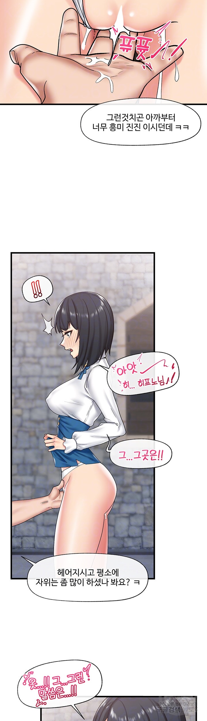 Absolute Hypnosis in Another World Raw Chapter 33 Page 6