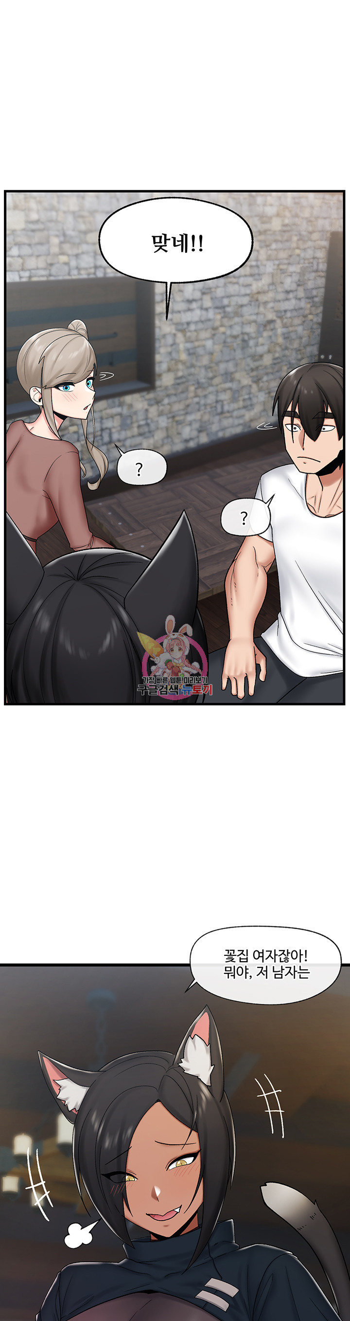 Absolute Hypnosis in Another World Raw Chapter 34 Page 1