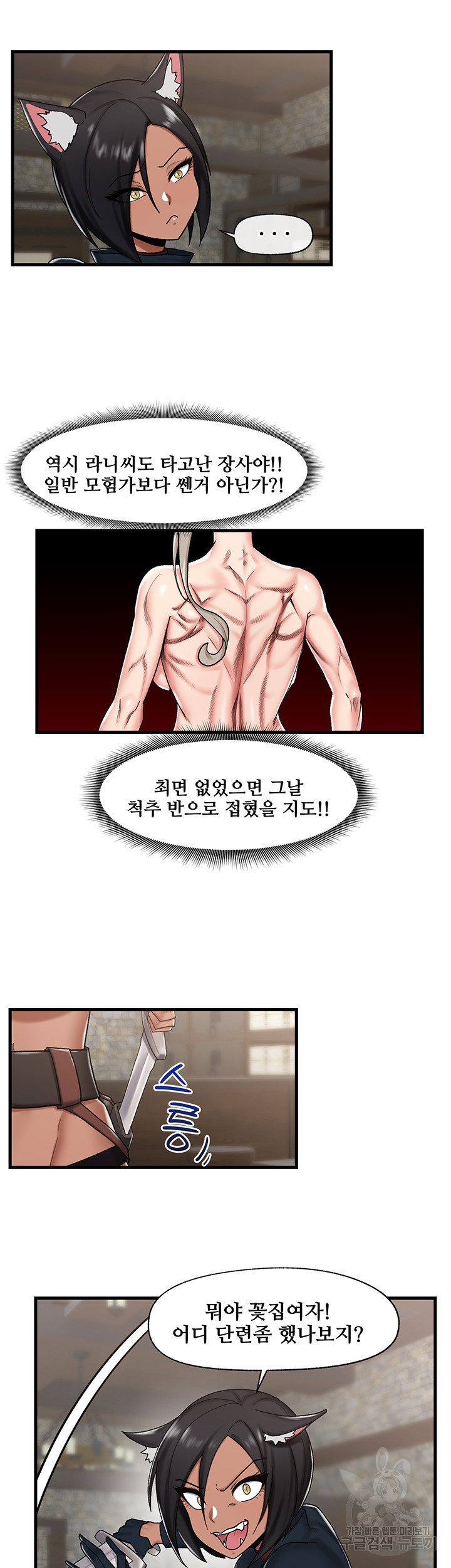 Absolute Hypnosis in Another World Raw Chapter 34 Page 13