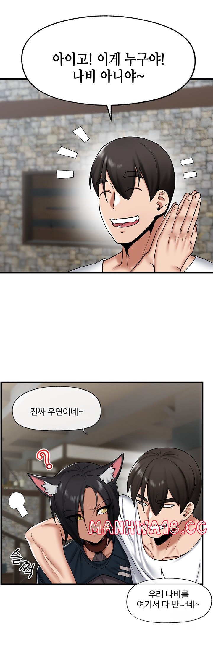 Absolute Hypnosis in Another World Raw Chapter 34 Page 15