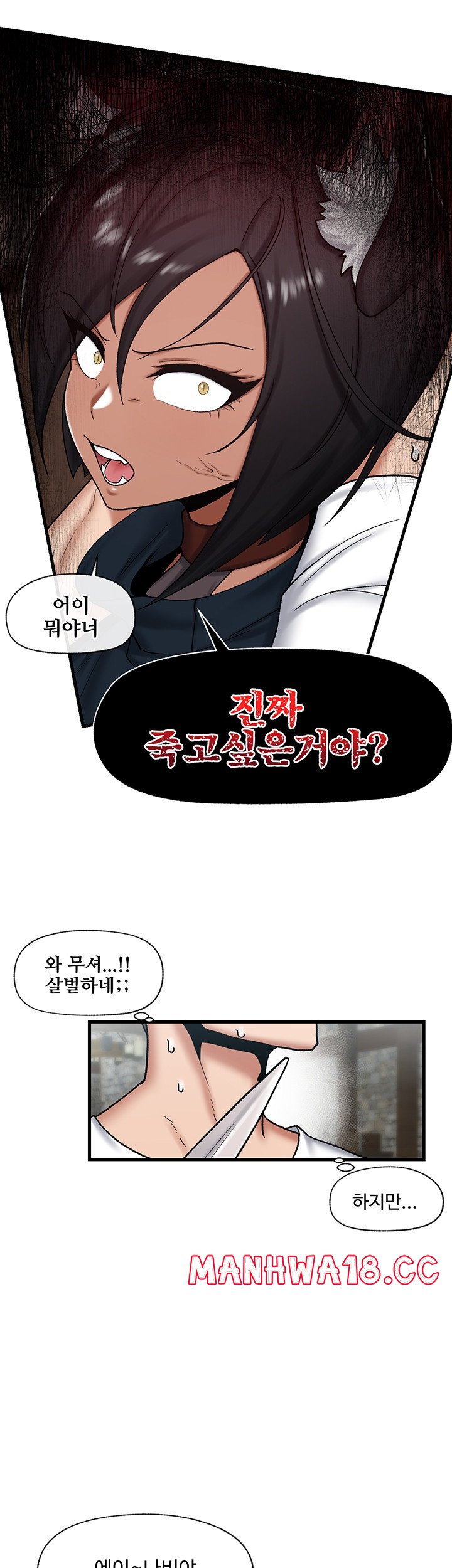 Absolute Hypnosis in Another World Raw Chapter 34 Page 16