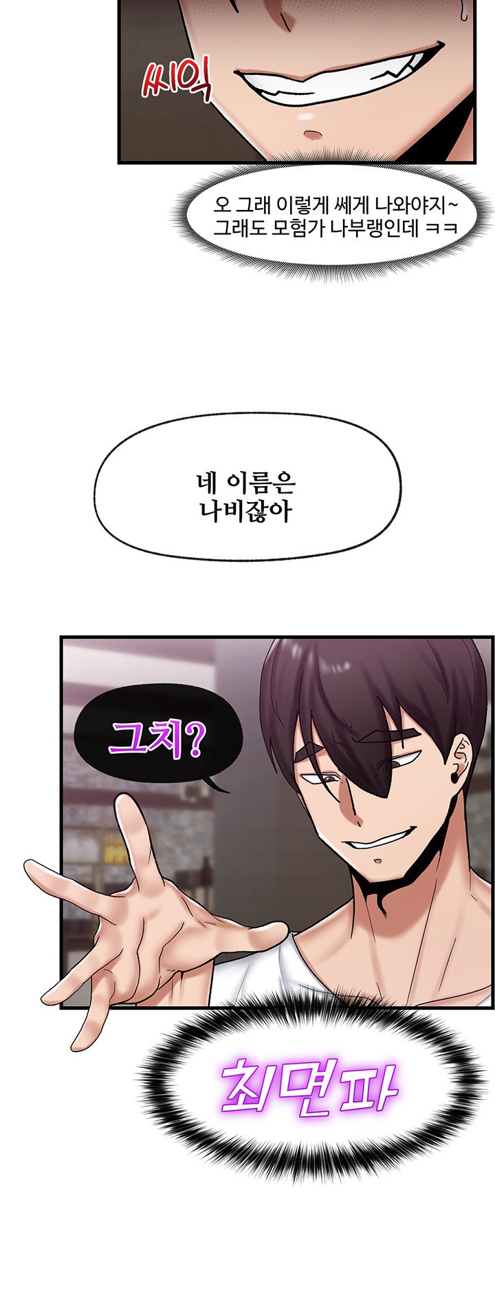 Absolute Hypnosis in Another World Raw Chapter 34 Page 18