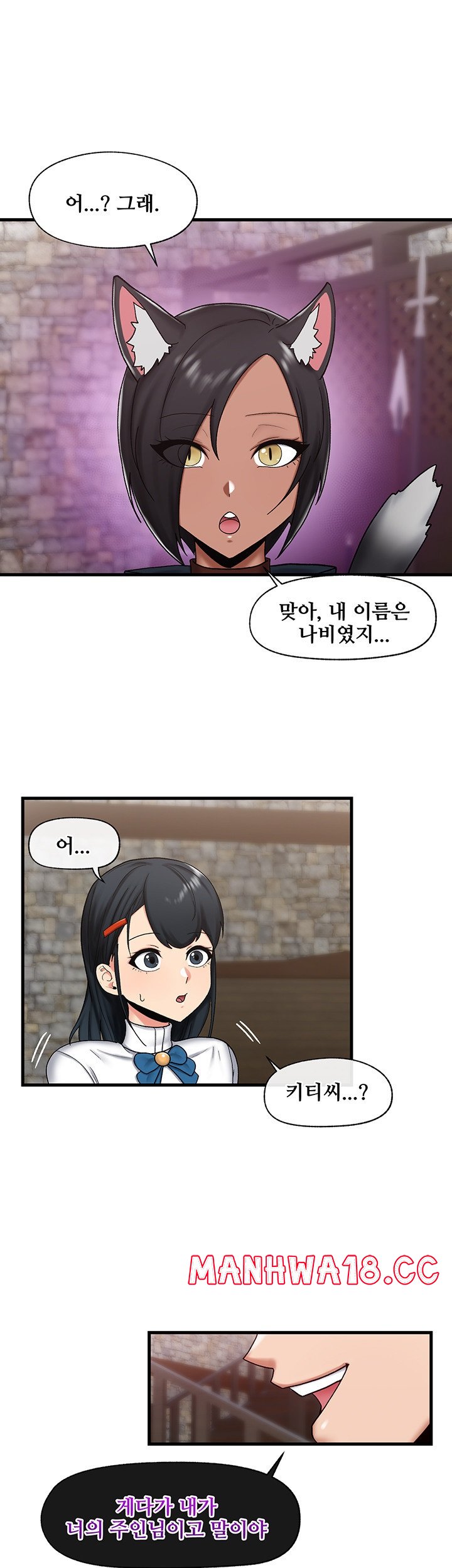 Absolute Hypnosis in Another World Raw Chapter 34 Page 19