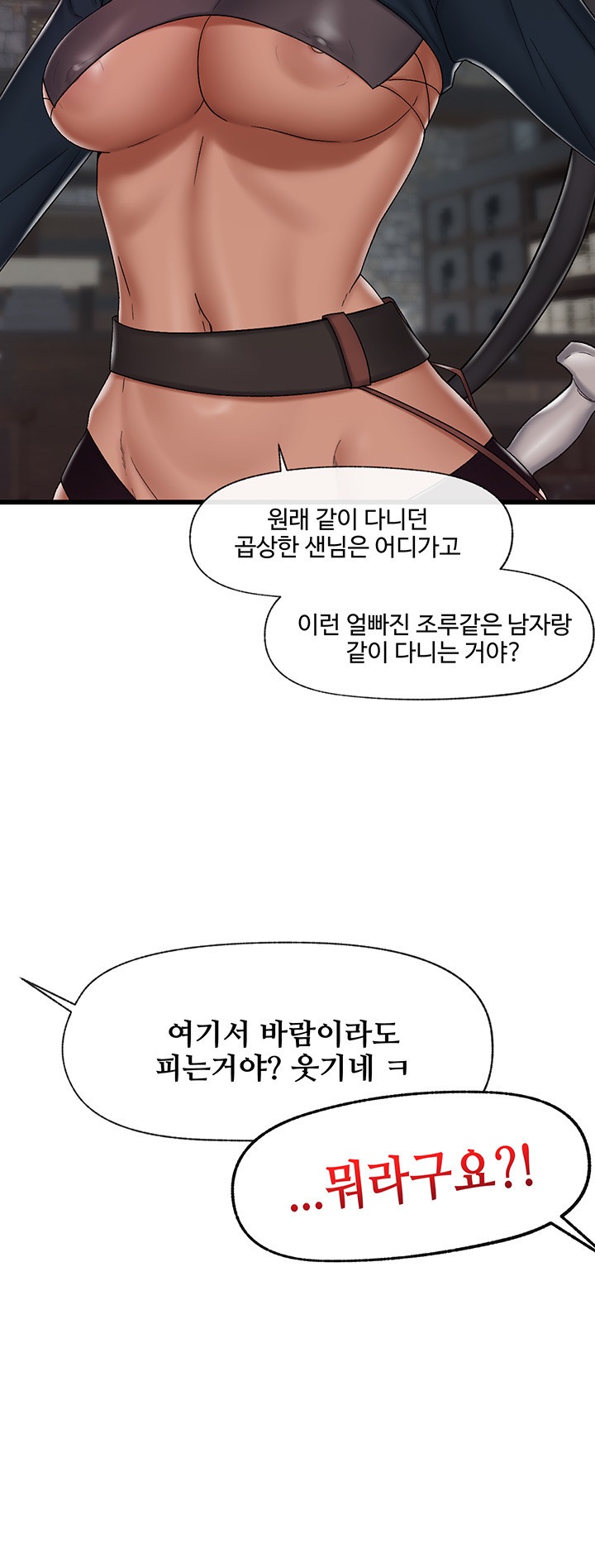 Absolute Hypnosis in Another World Raw Chapter 34 Page 2