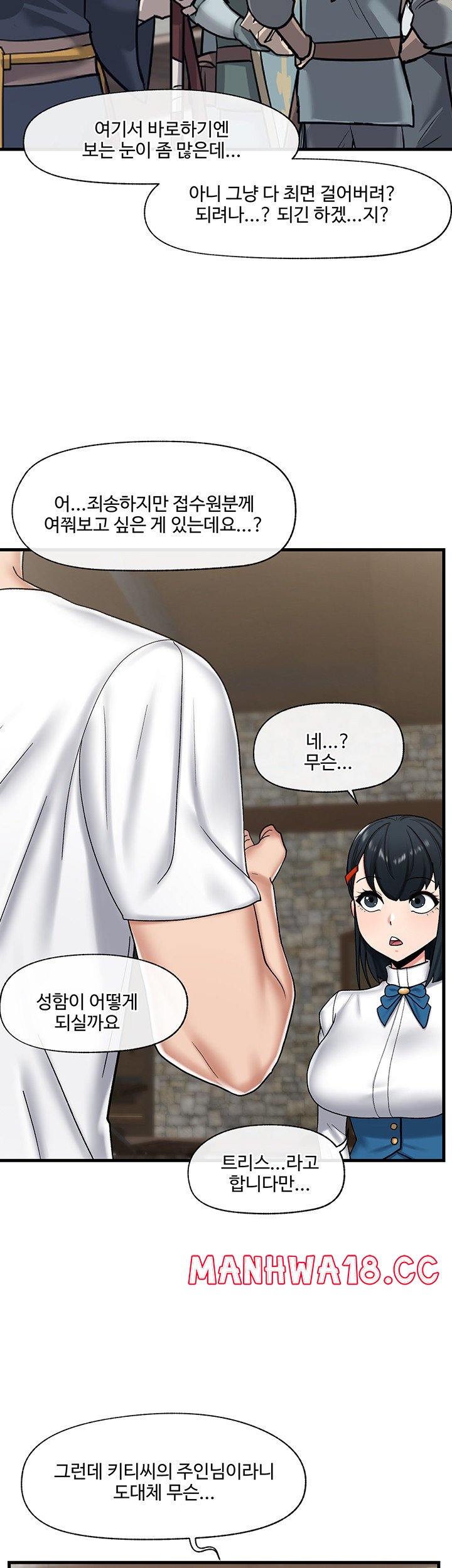 Absolute Hypnosis in Another World Raw Chapter 34 Page 23