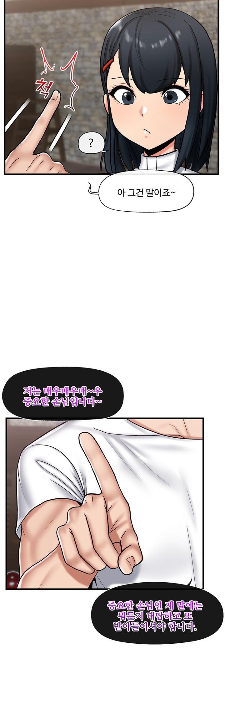 Absolute Hypnosis in Another World Raw Chapter 34 Page 24