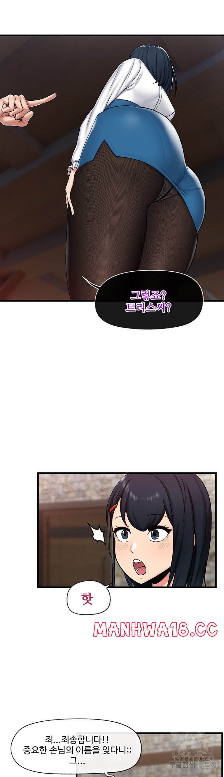 Absolute Hypnosis in Another World Raw Chapter 34 Page 25