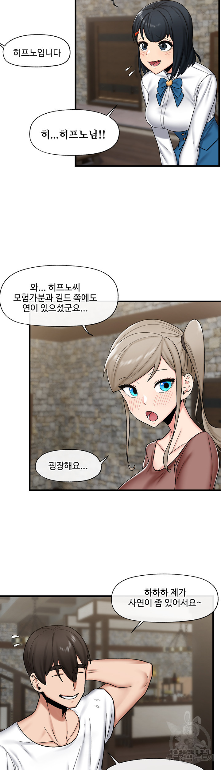 Absolute Hypnosis in Another World Raw Chapter 34 Page 26