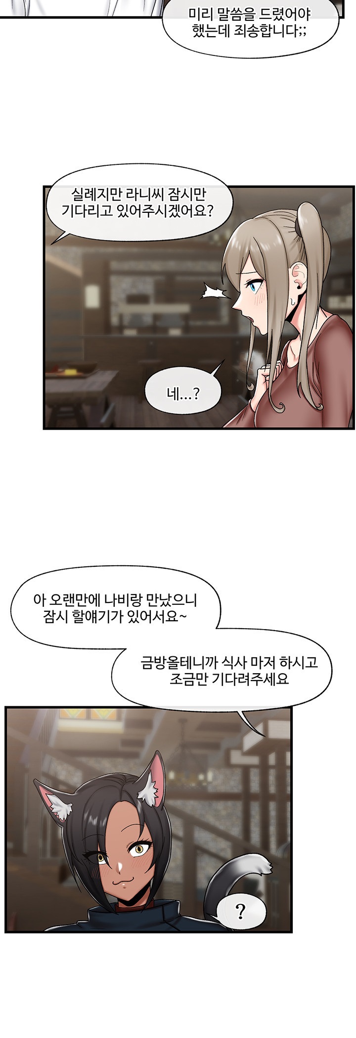 Absolute Hypnosis in Another World Raw Chapter 34 Page 27