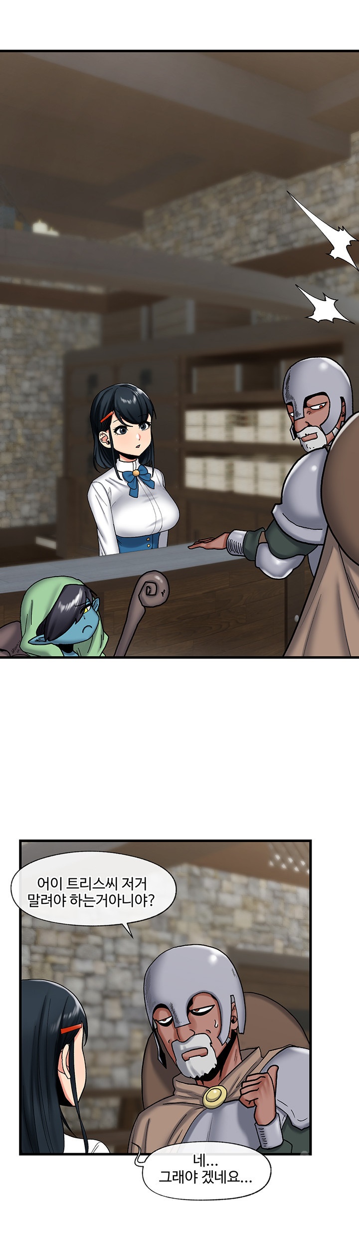 Absolute Hypnosis in Another World Raw Chapter 34 Page 3